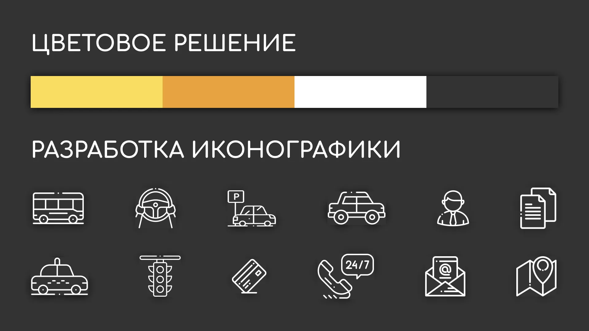 Разработка сайта службы «Городского такси» в Салаире