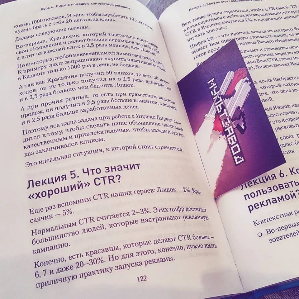 Современные книги в Салаире пишут для детей