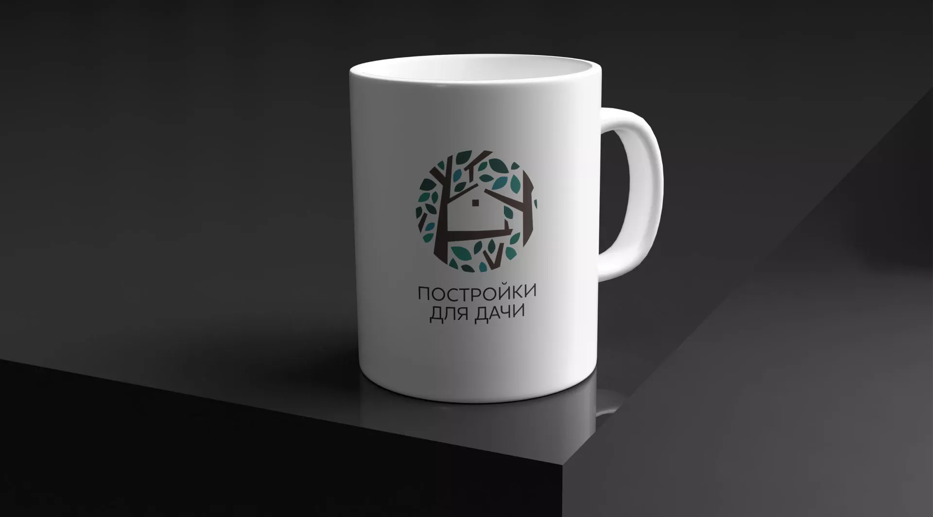 Создание логотипа компании «Постройки для дачи» в Салаире