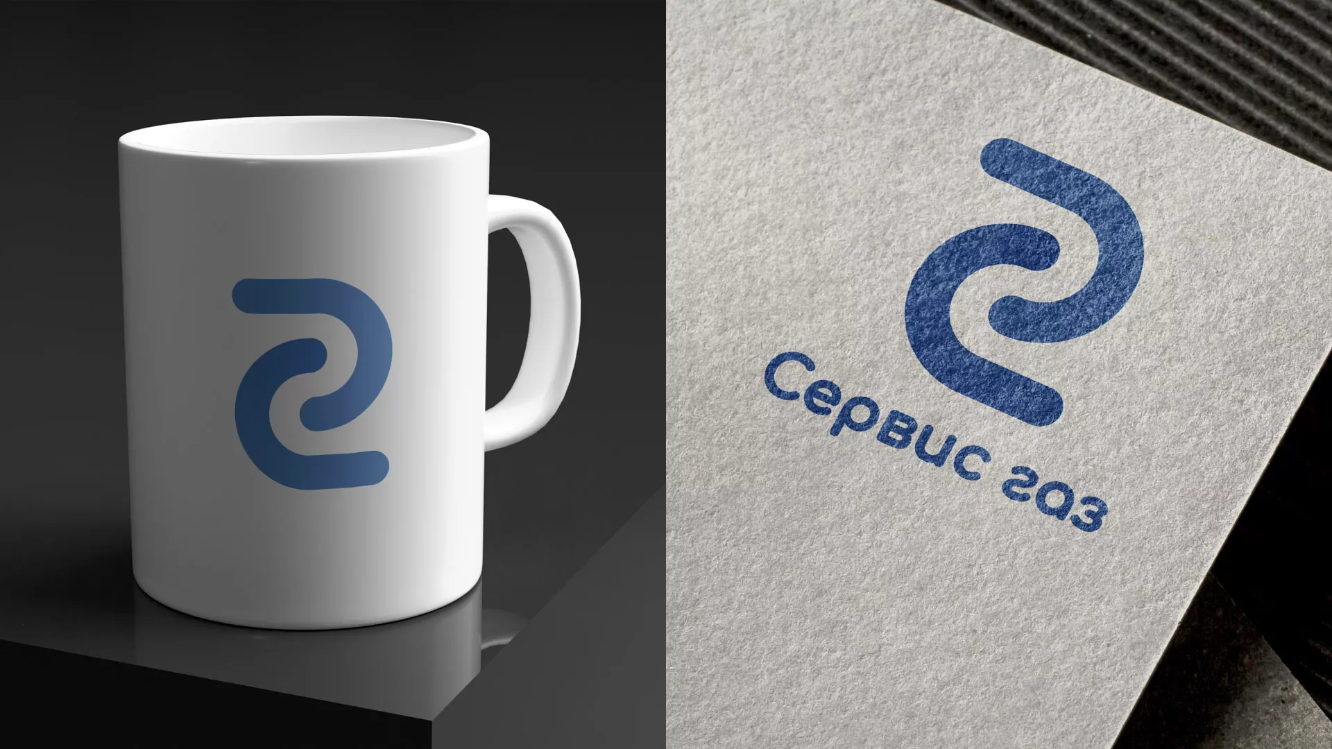 Разработка логотипа «Сервис газ» в Салаире