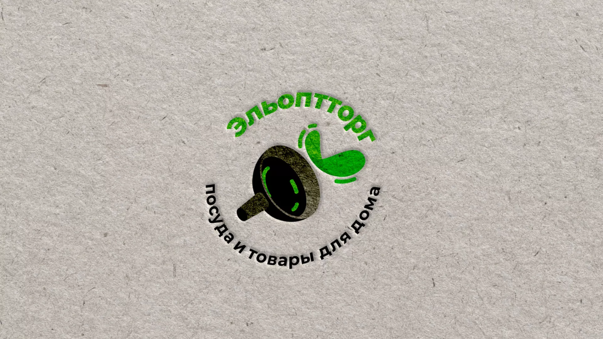 Разработка логотипа для компании по продаже посуды и товаров для дома в Салаире