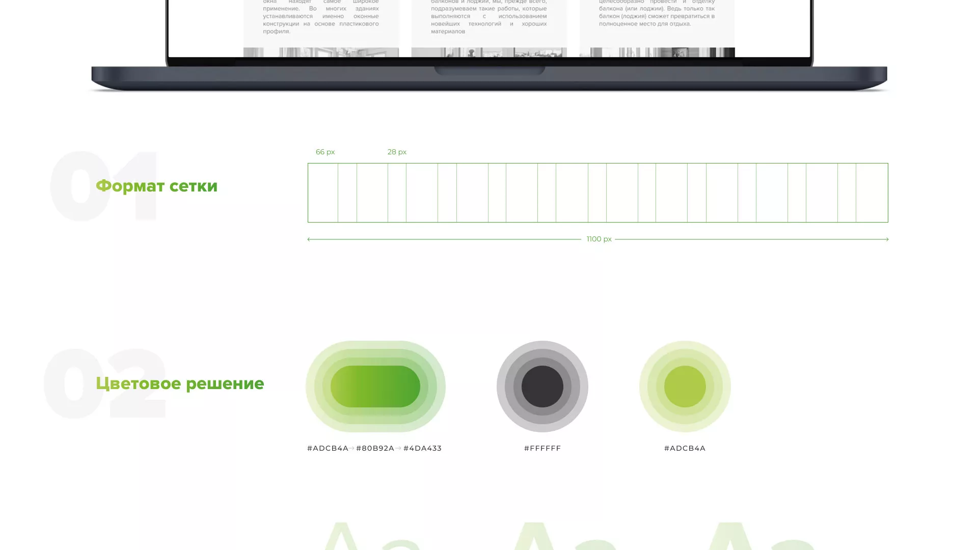 Разработка сайта по продаже пластиковых окон «Стильные окна» в Салаире