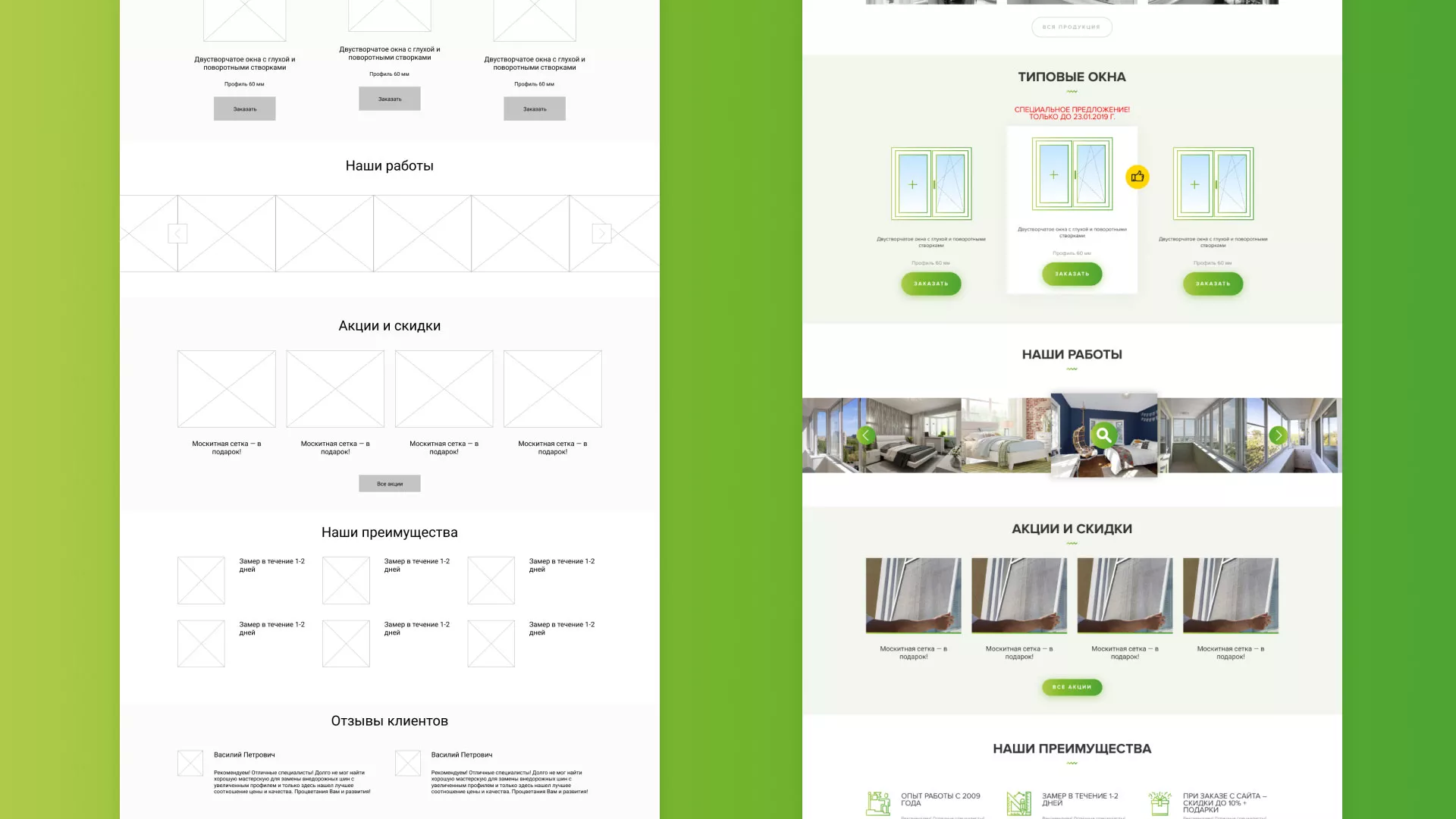 Разработка сайта по продаже пластиковых окон «Стильные окна» в Салаире