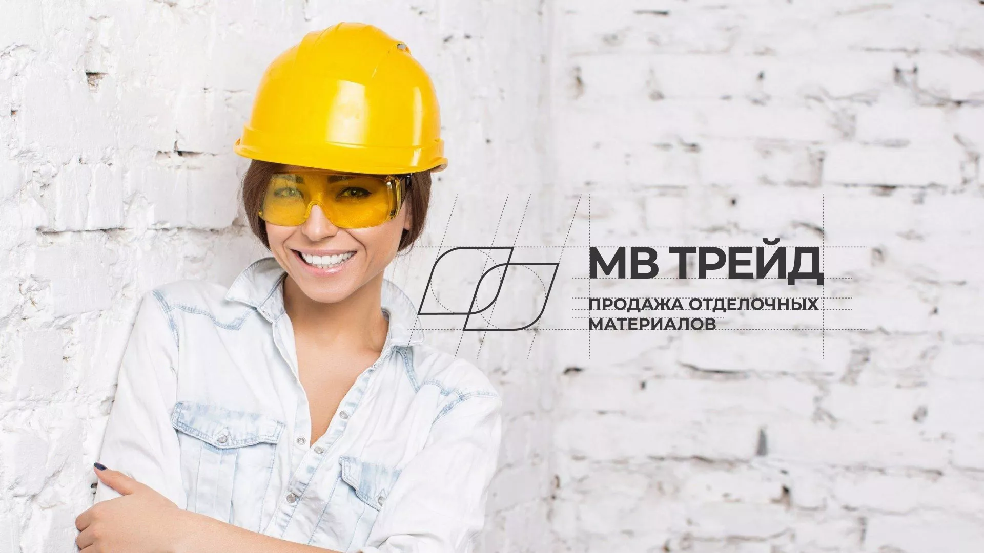 Разработка логотипа и сайта компании «МВ Трейд» в Салаире