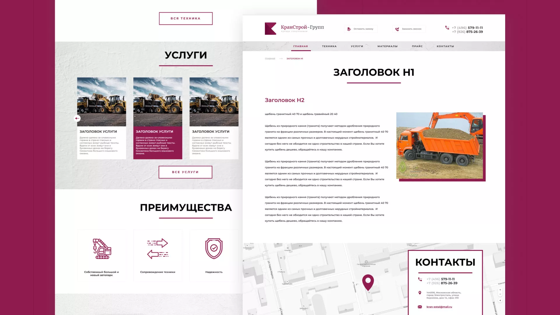 Разработка сайта компании «КранСтрой-Групп» по аренде спецтехники в Салаире