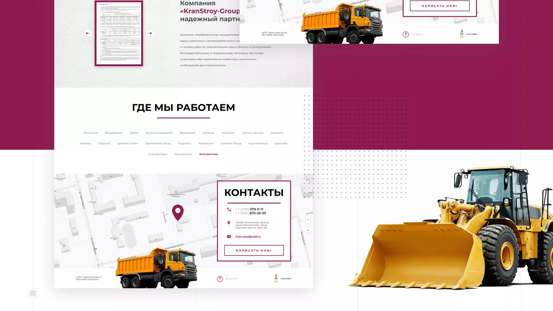 Разработка сайта компании «КранСтрой-Групп» по аренде спецтехники в Салаире