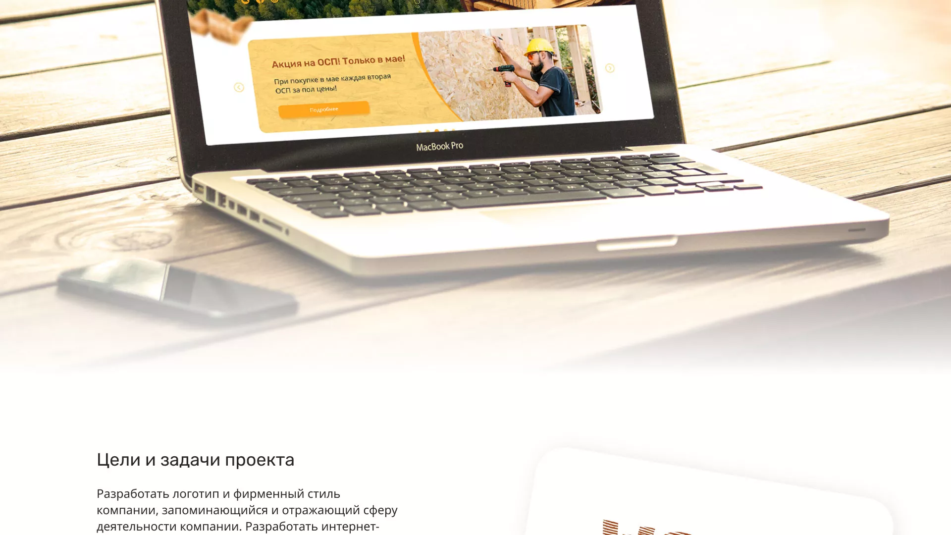 Разработка интернет-магазина компании «Wood Trade» в Салаире