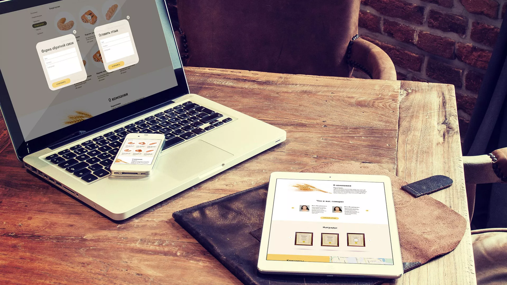 Создание сайта для хлебзавода в Салаире