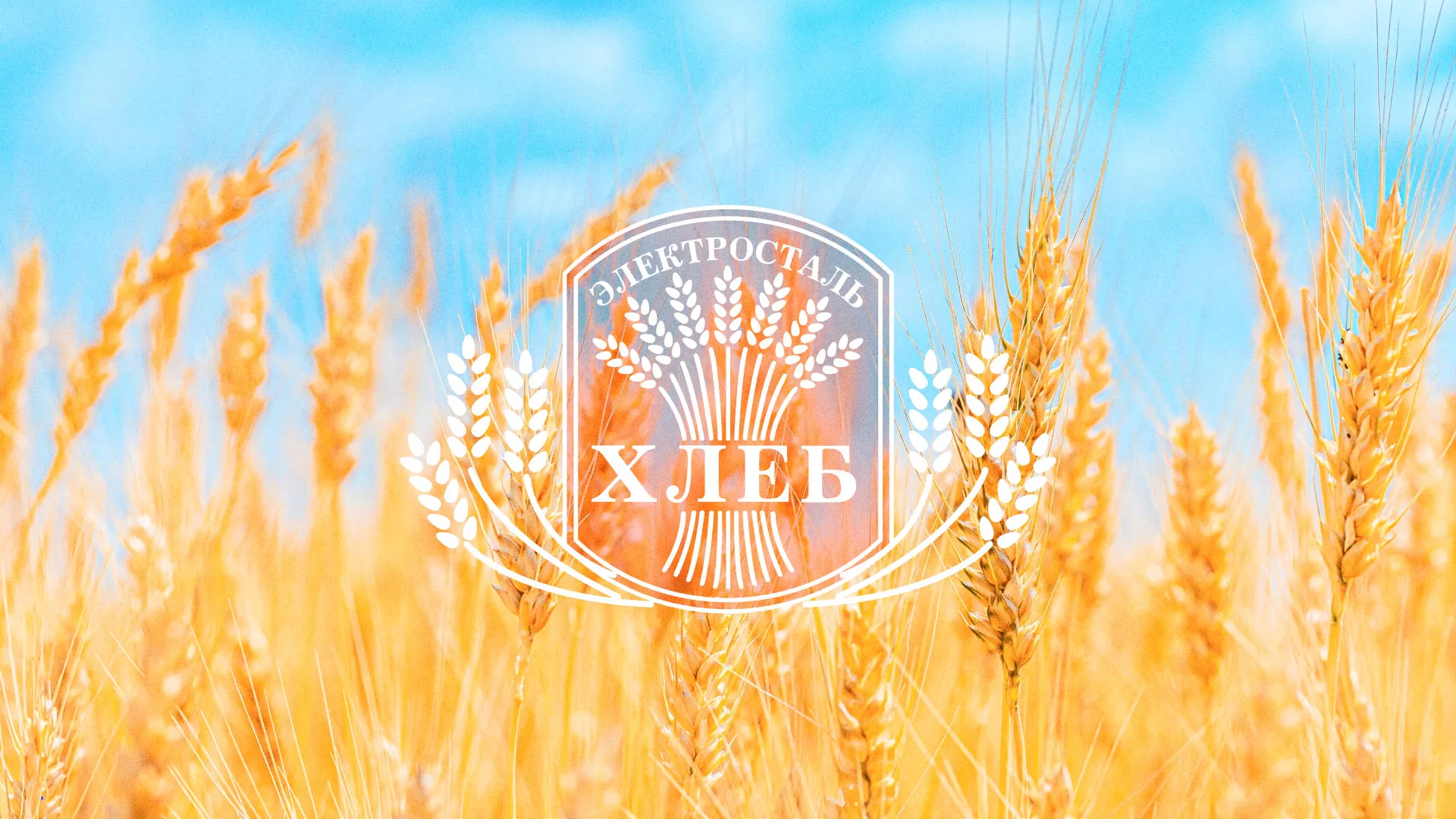 Создание сайта для хлебзавода в Салаире