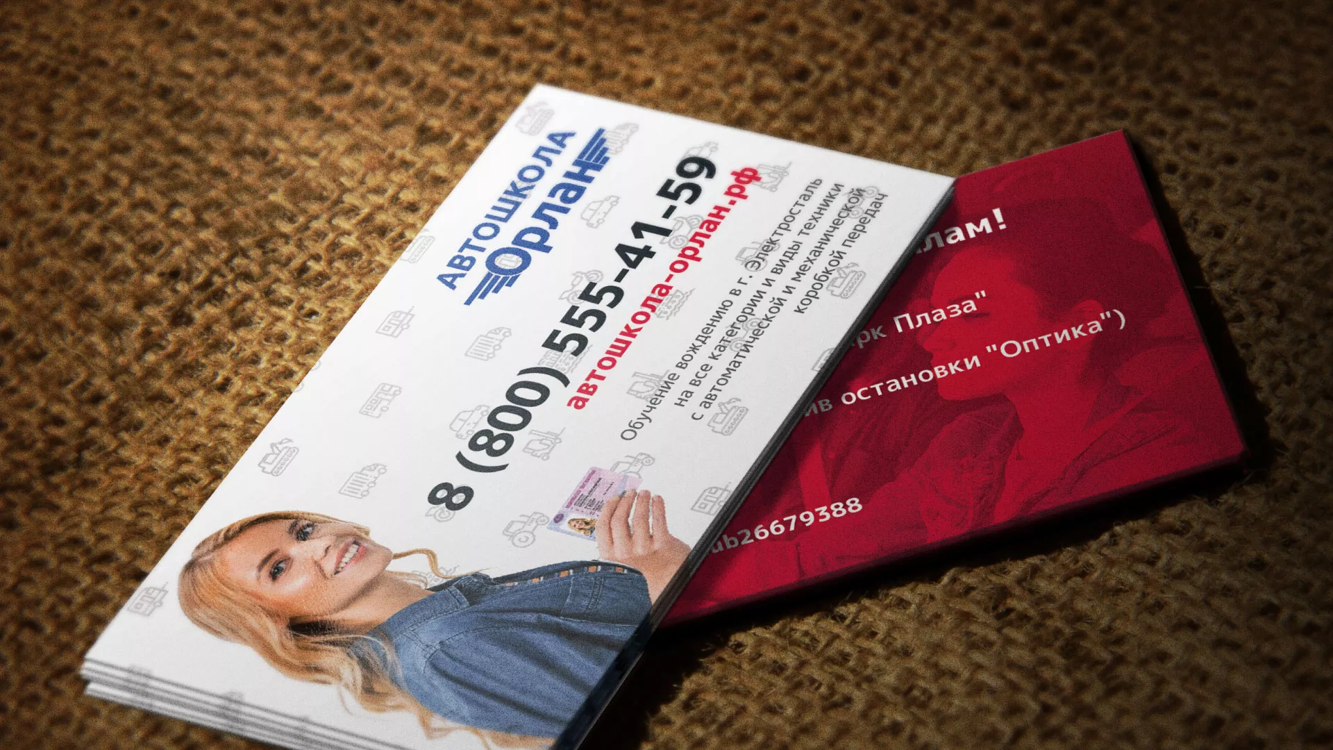 Разработка рекламных визиток автошколы «Орлан» в Салаире