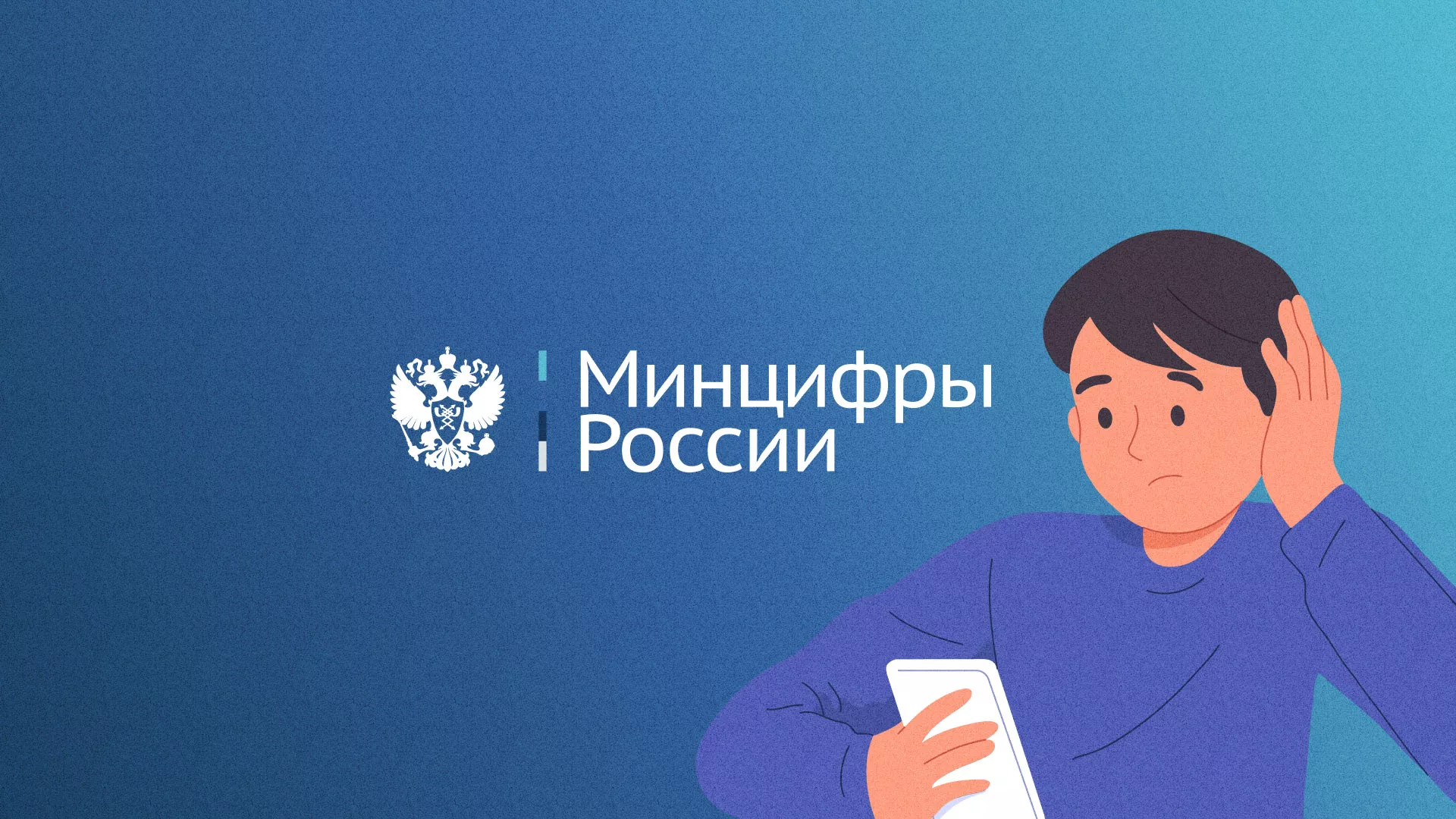 Минцифры и российские сертификаты безопасности SSL для сайтов в Салаире
