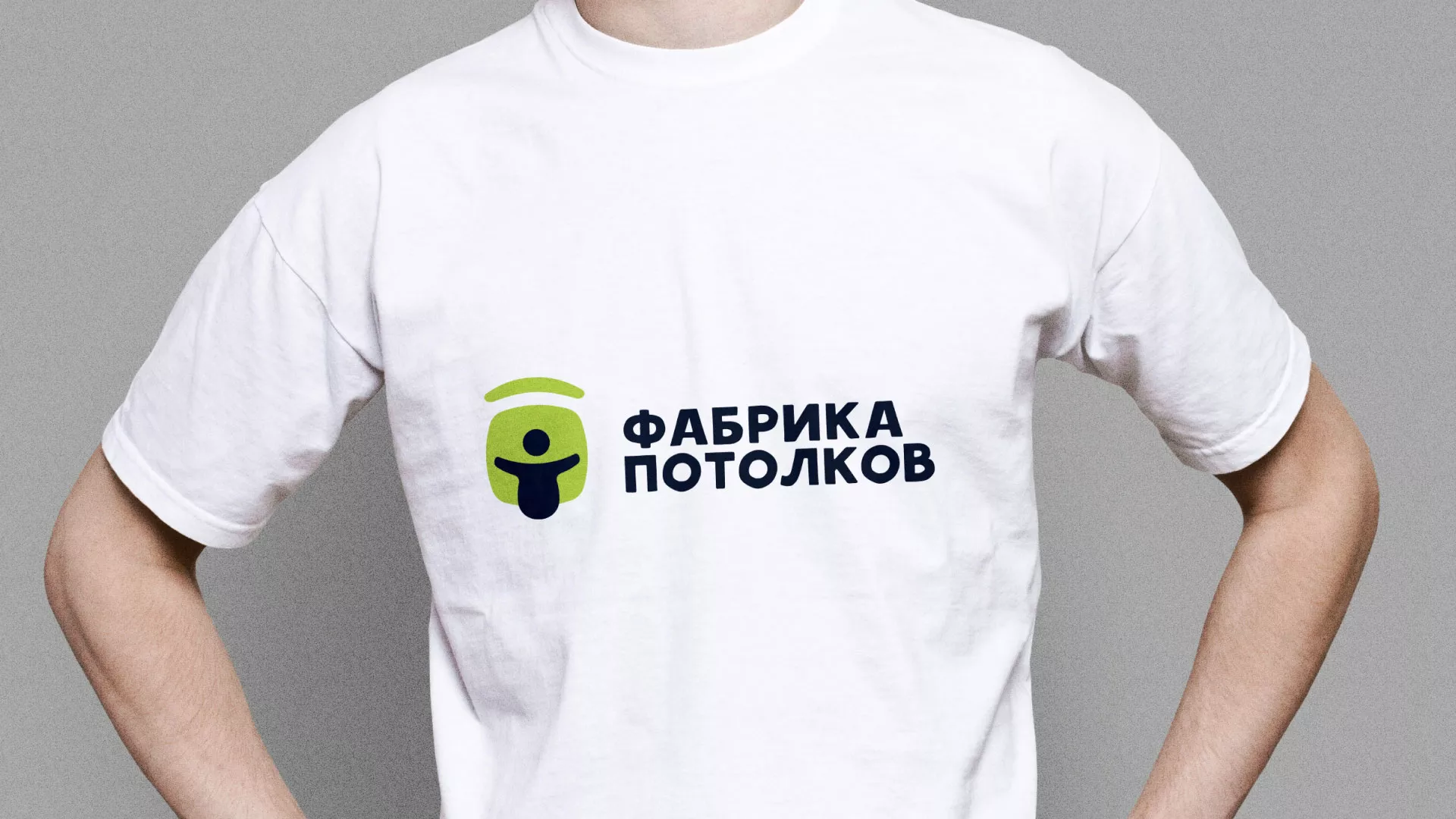 Разработка фирменного стиля для фабрики натяжных потолков в Салаире