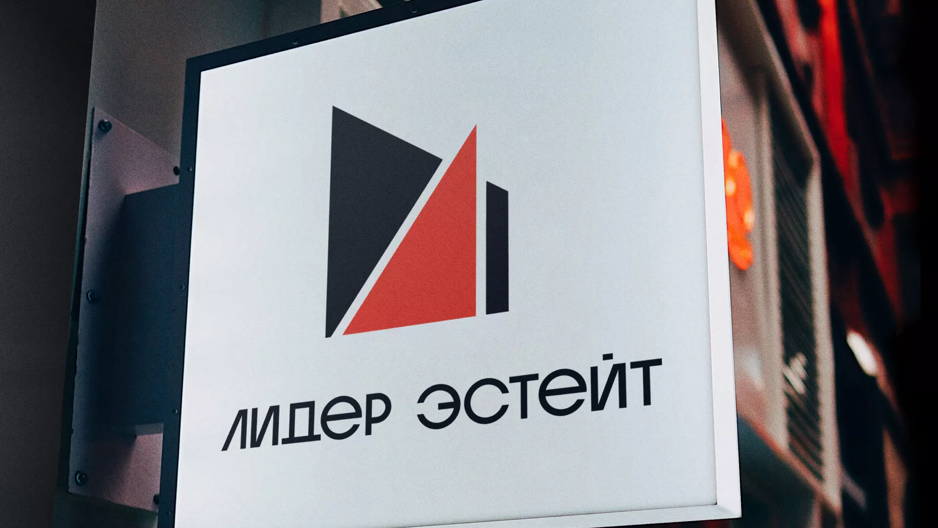 Сделали логотип для агентства недвижимости «Лидер Эстейт» в Салаире