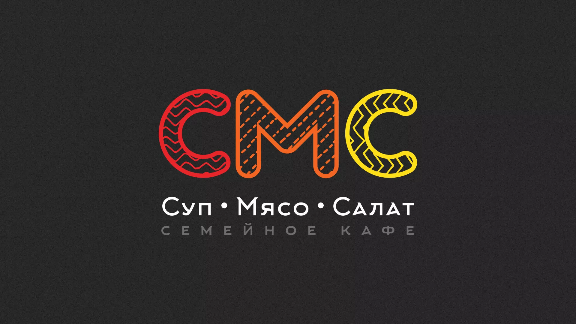 Разработка сайта кафе-столовой «Суп-Мясо-Салат» в Салаире